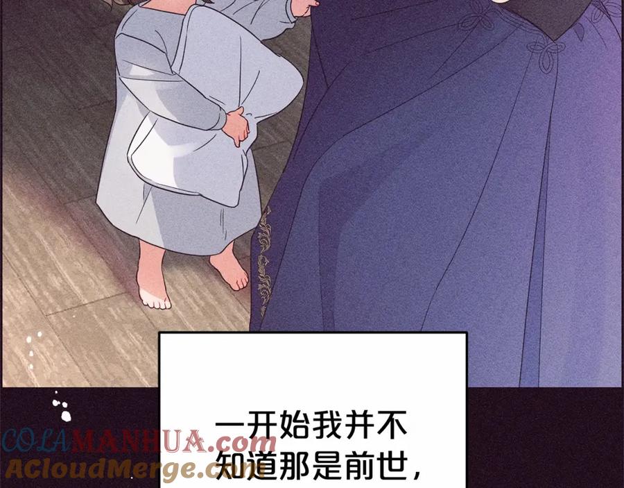 反派少女被爱意围绕 第1话 被捡回的萌崽崽！ 第73页
