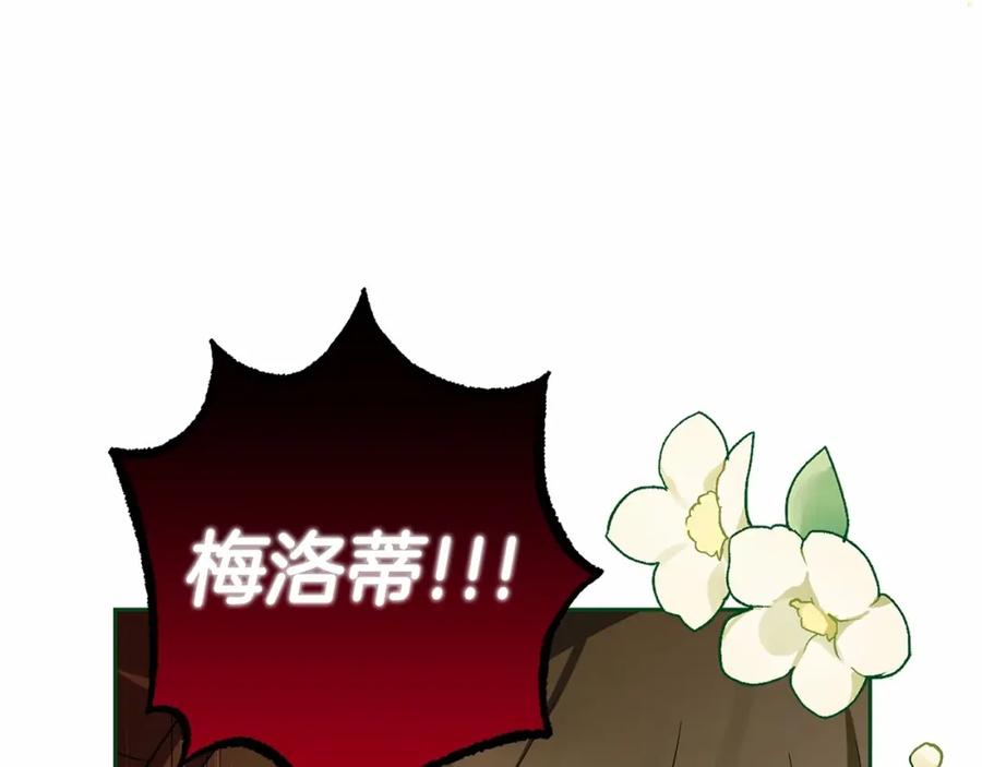 反派少女被爱意围绕 第1话 被捡回的萌崽崽！ 第10页
