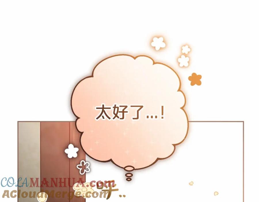 反派少女被爱意围绕 第1话 被捡回的萌崽崽！ 第225页
