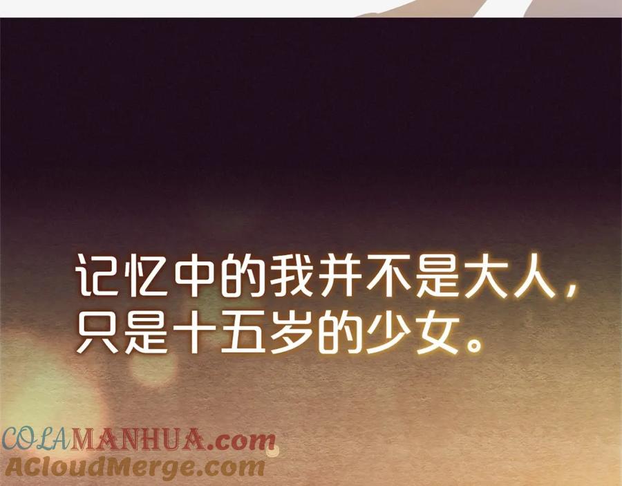 反派少女被爱意围绕 第1话 被捡回的萌崽崽！ 第89页