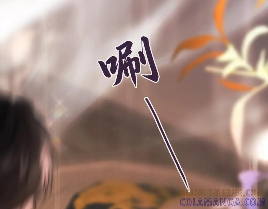 《好一个乖乖女》01 初见 第109页