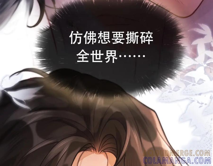 《好一个乖乖女》01 初见 第101页