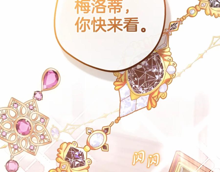 反派少女被爱意围绕 第1话 被捡回的萌崽崽！ 第18页