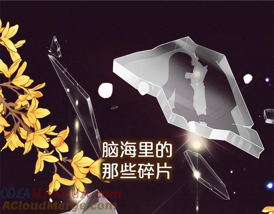 反派少女被爱意围绕 第1话 被捡回的萌崽崽！ 第85页