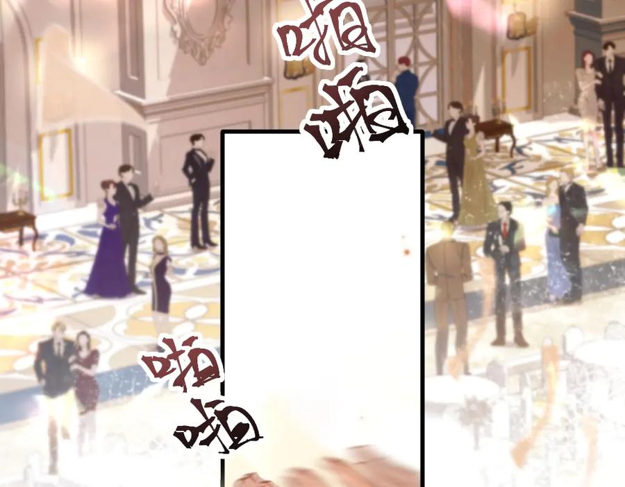 《好一个乖乖女》01 初见 第82页