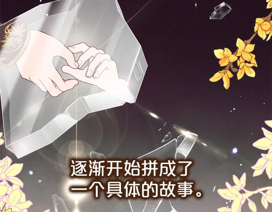 反派少女被爱意围绕 第1话 被捡回的萌崽崽！ 第86页