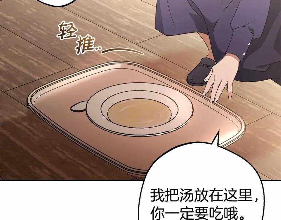 反派少女被爱意围绕 第1话 被捡回的萌崽崽！ 第211页