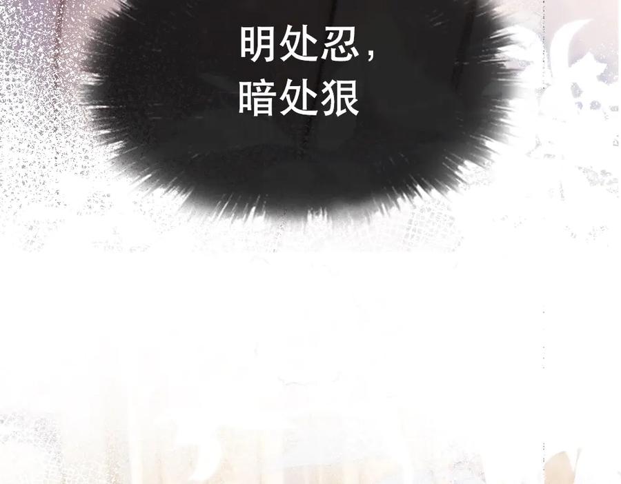 《好一个乖乖女》01 初见 第104页