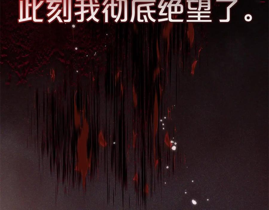 反派少女被爱意围绕 第1话 被捡回的萌崽崽！ 第31页