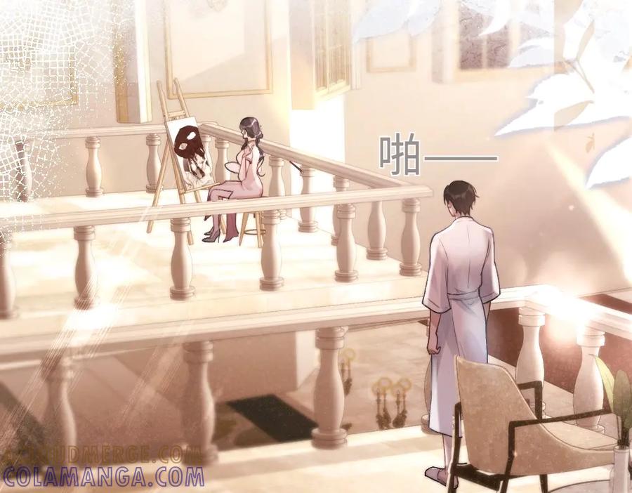 《好一个乖乖女》01 初见 第105页
