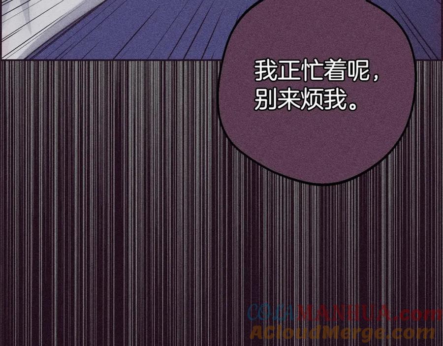 反派少女被爱意围绕 第1话 被捡回的萌崽崽！ 第77页
