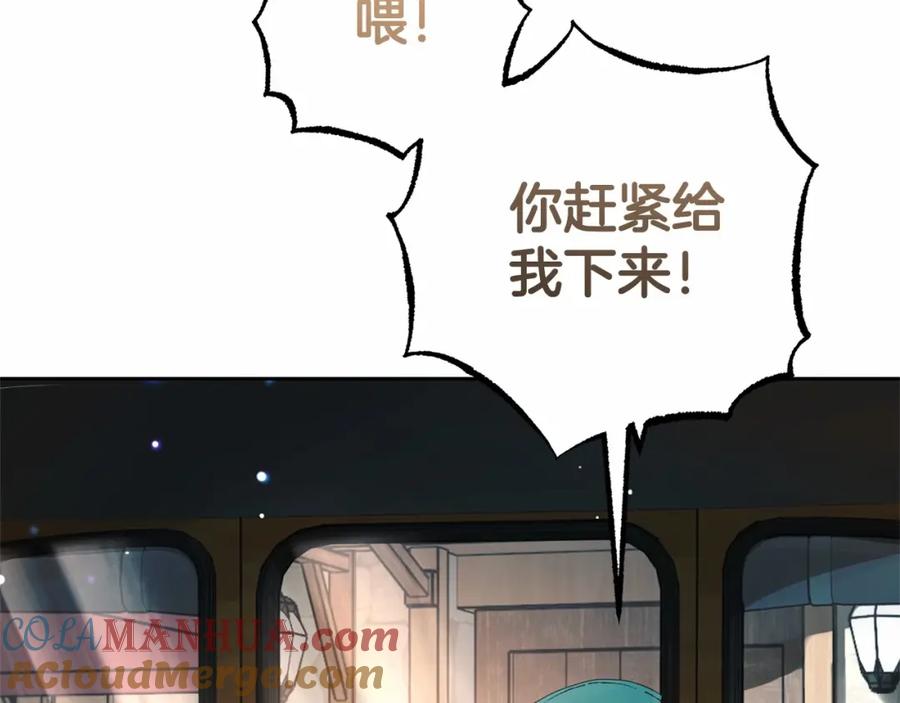 反派少女被爱意围绕 第1话 被捡回的萌崽崽！ 第5页
