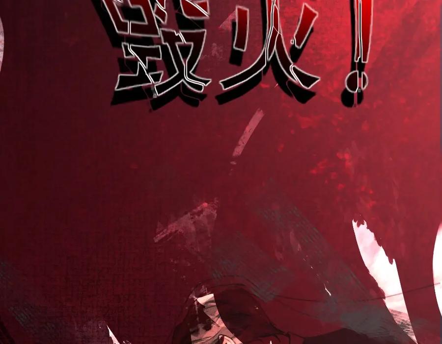 《好一个乖乖女》01 初见 第95页