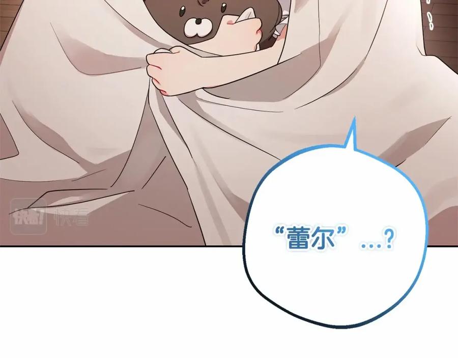 反派少女被爱意围绕 第1话 被捡回的萌崽崽！ 第200页