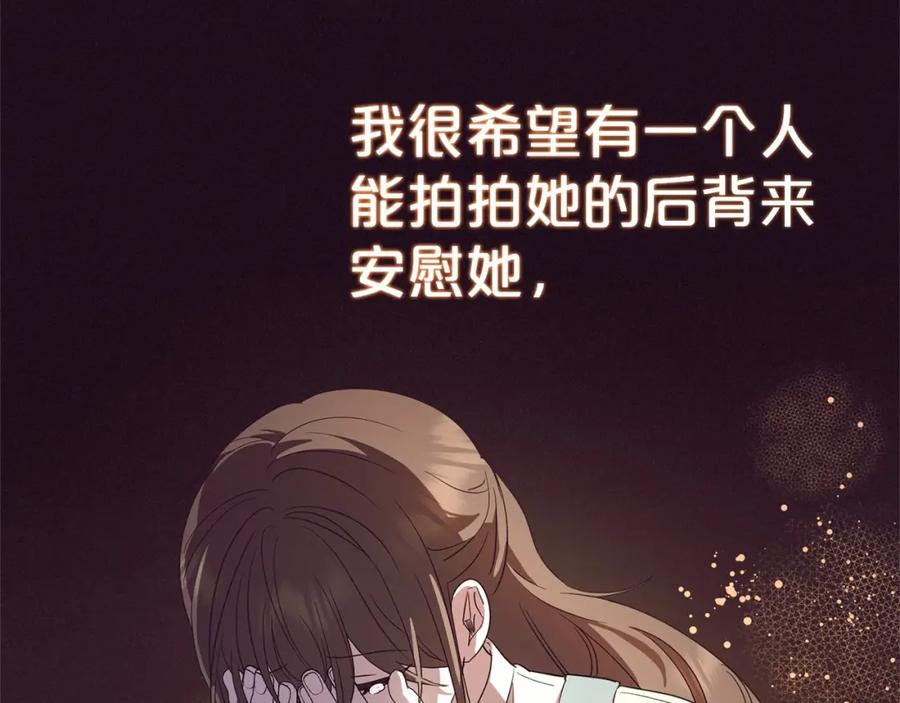 反派少女被爱意围绕 第1话 被捡回的萌崽崽！ 第99页