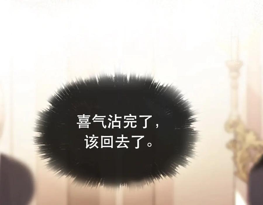 《好一个乖乖女》01 初见 第86页