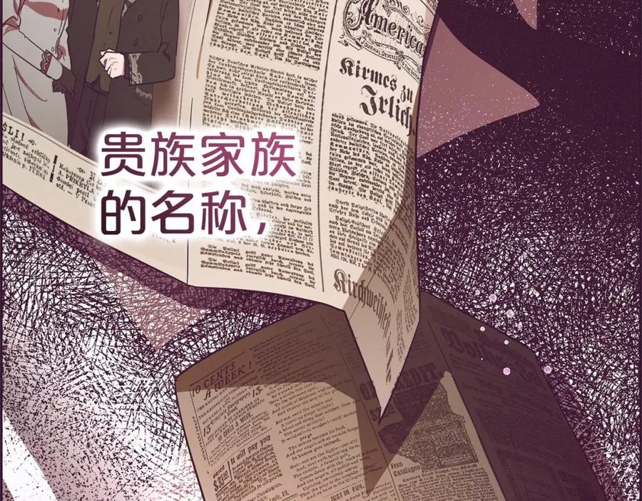 反派少女被爱意围绕 第1话 被捡回的萌崽崽！ 第156页