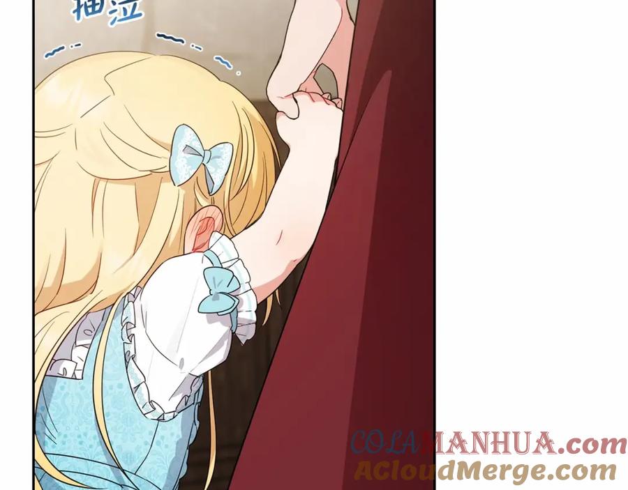 反派少女被爱意围绕 第1话 被捡回的萌崽崽！ 第57页