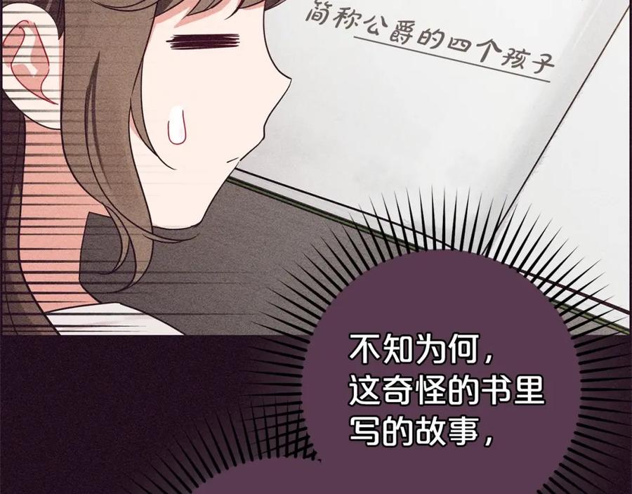 反派少女被爱意围绕 第1话 被捡回的萌崽崽！ 第110页