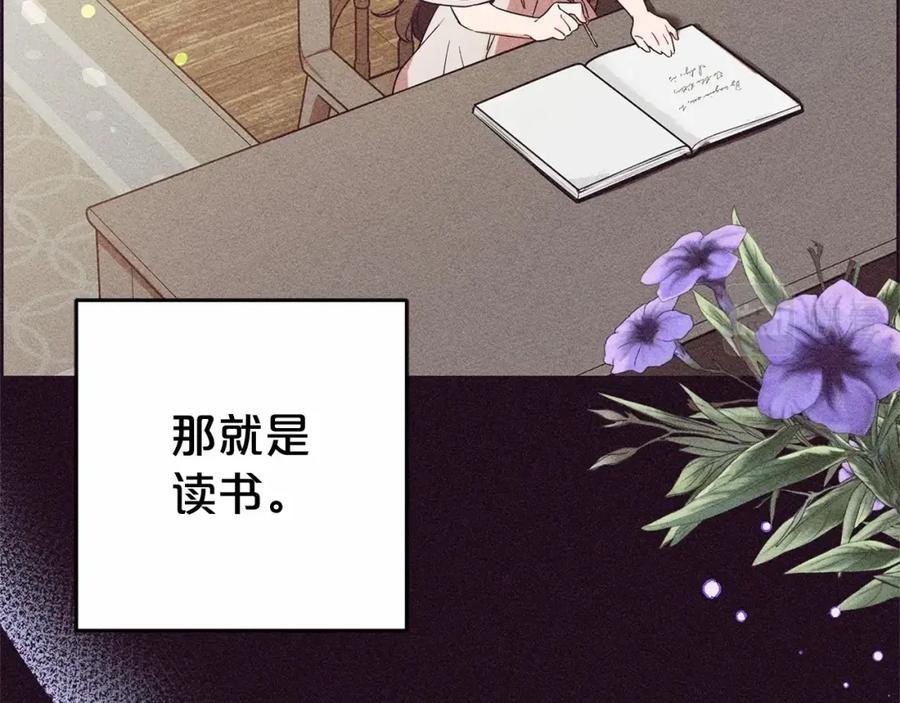 反派少女被爱意围绕 第1话 被捡回的萌崽崽！ 第107页