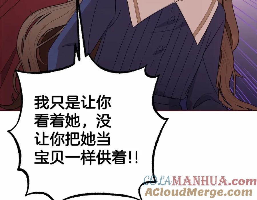 反派少女被爱意围绕 第1话 被捡回的萌崽崽！ 第189页