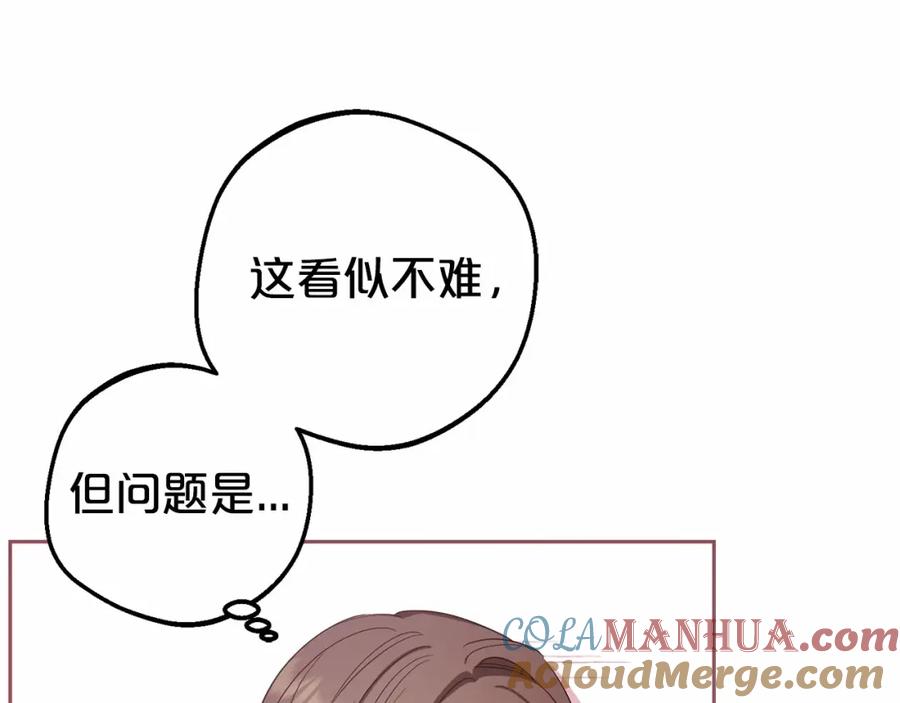 反派少女被爱意围绕 第1话 被捡回的萌崽崽！ 第185页