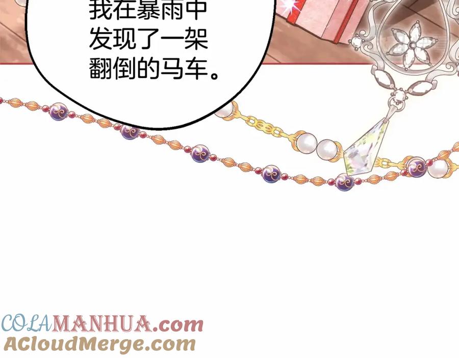 反派少女被爱意围绕 第1话 被捡回的萌崽崽！ 第21页