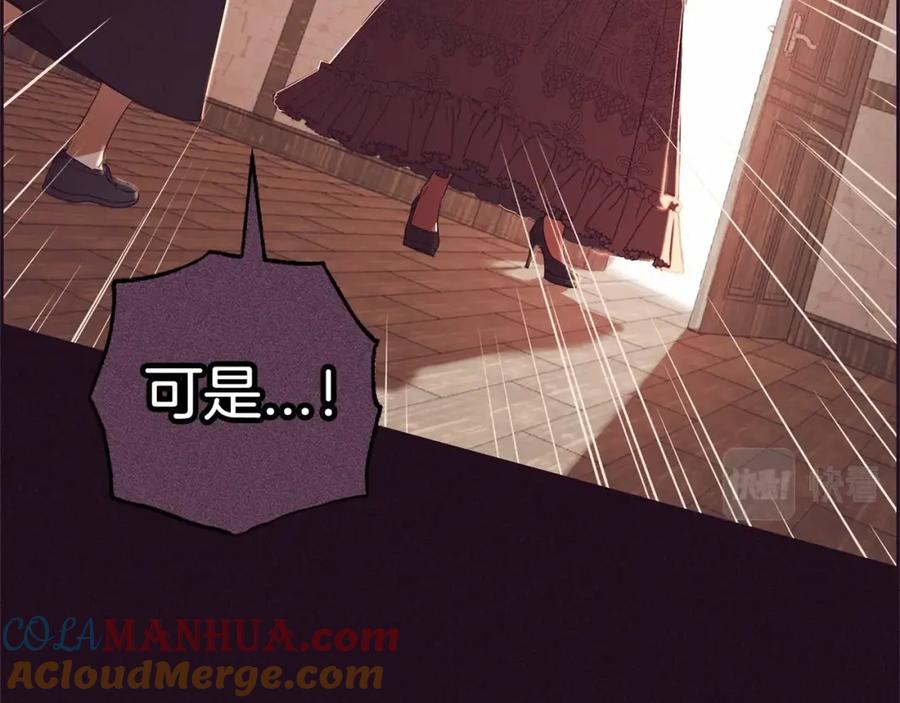 反派少女被爱意围绕 第1话 被捡回的萌崽崽！ 第169页