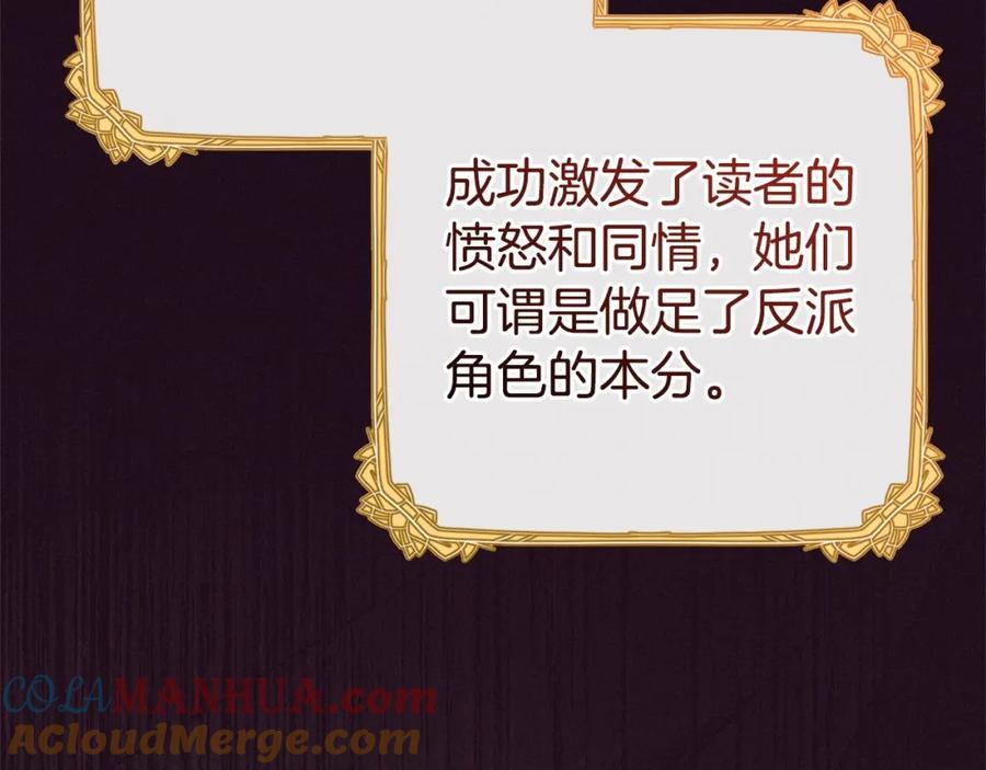 反派少女被爱意围绕 第1话 被捡回的萌崽崽！ 第137页