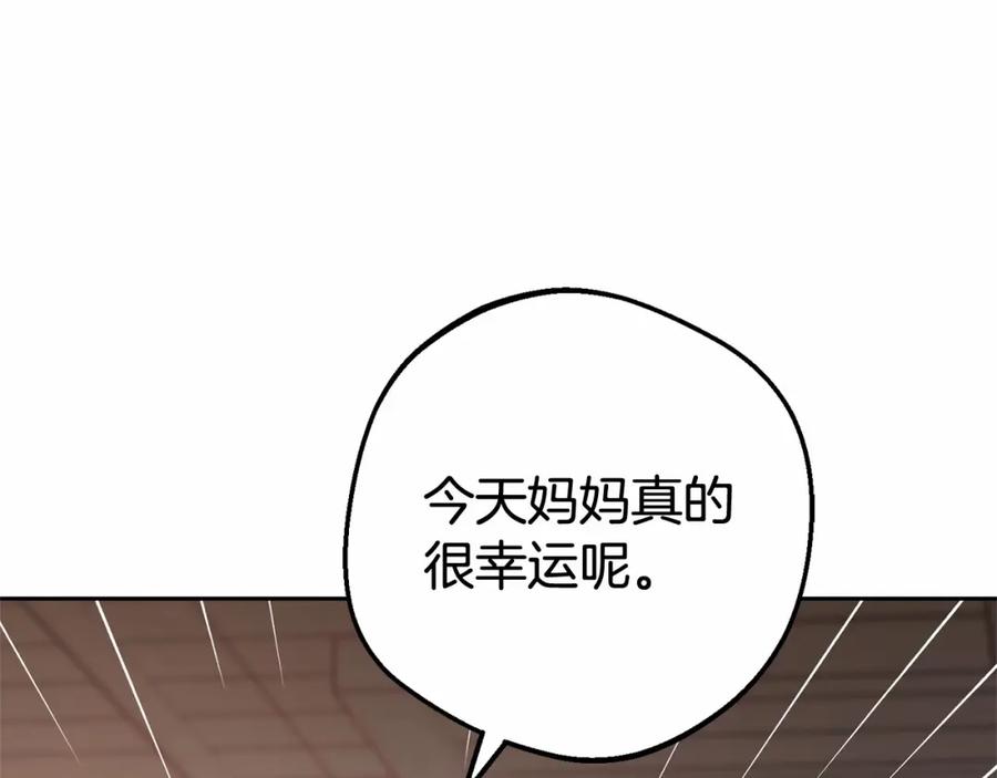反派少女被爱意围绕 第1话 被捡回的萌崽崽！ 第22页