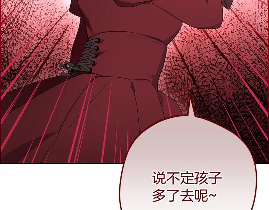 反派少女被爱意围绕 第1话 被捡回的萌崽崽！ 第63页