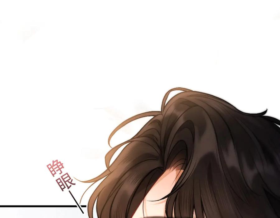 《好一个乖乖女》01 初见 第84页