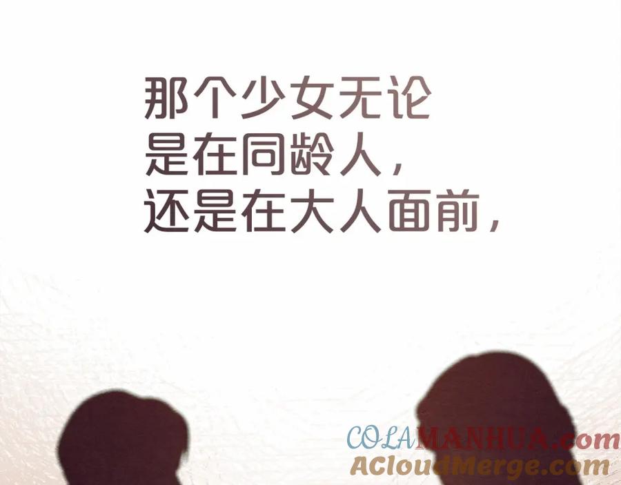 反派少女被爱意围绕 第1话 被捡回的萌崽崽！ 第93页