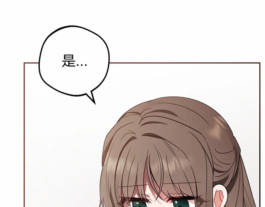 反派少女被爱意围绕 第1话 被捡回的萌崽崽！ 第68页