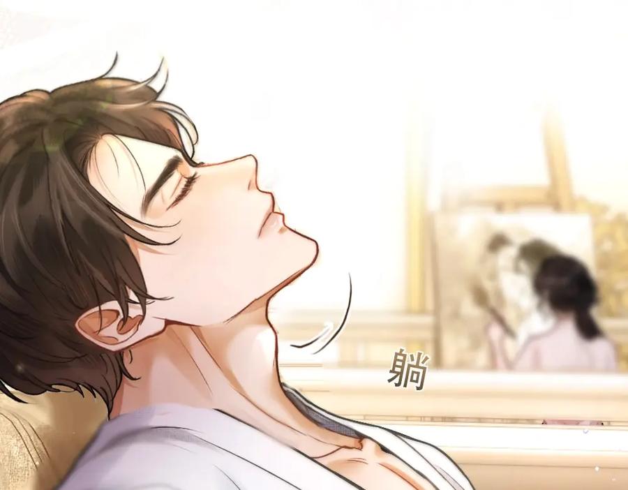《好一个乖乖女》01 初见 第71页