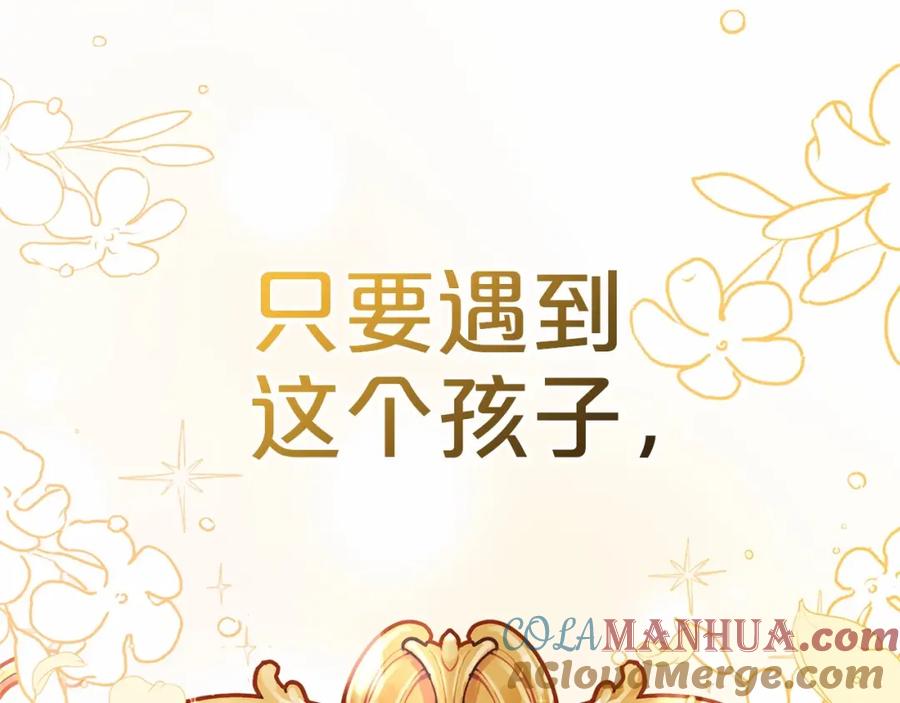 反派少女被爱意围绕 第1话 被捡回的萌崽崽！ 第37页