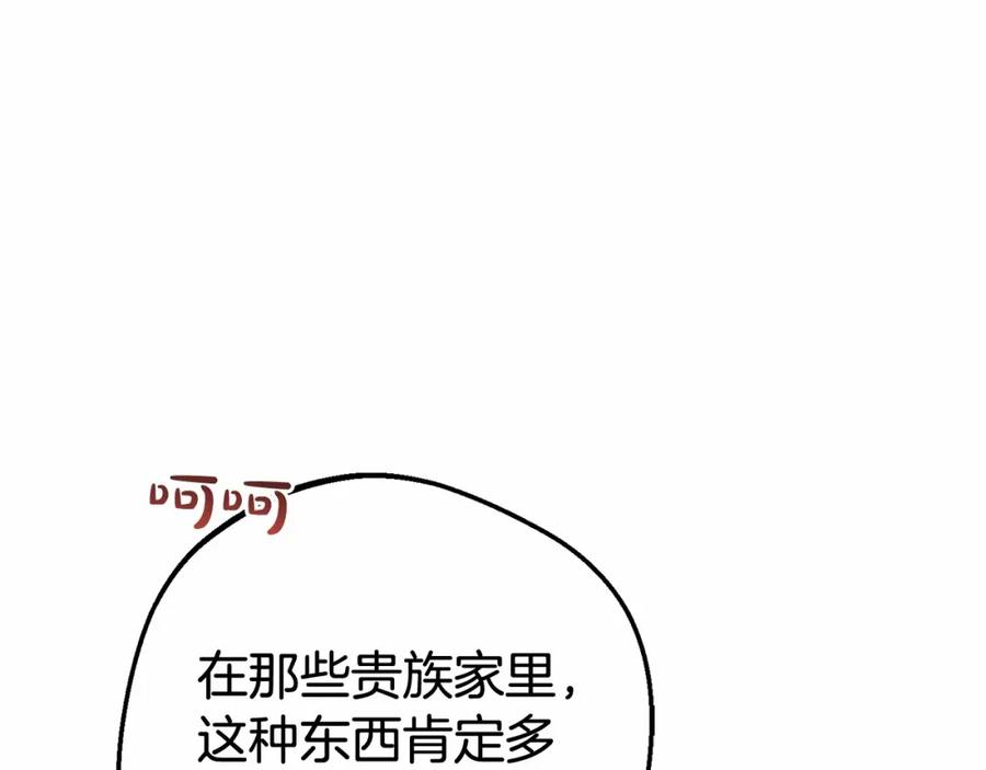 反派少女被爱意围绕 第1话 被捡回的萌崽崽！ 第52页