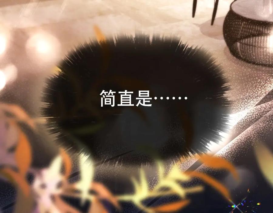 《好一个乖乖女》01 初见 第106页