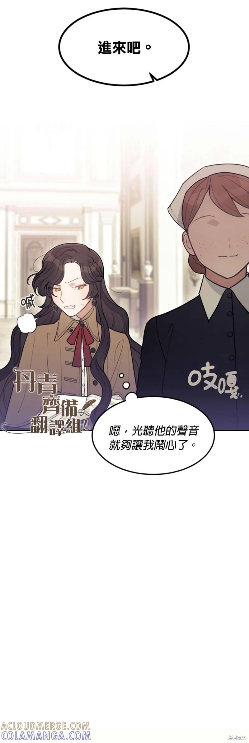 《男主我就敬谢不敏了！》第02话 第46页
