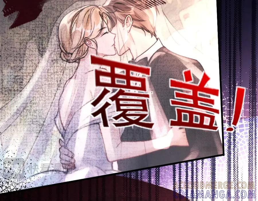 《好一个乖乖女》01 初见 第93页