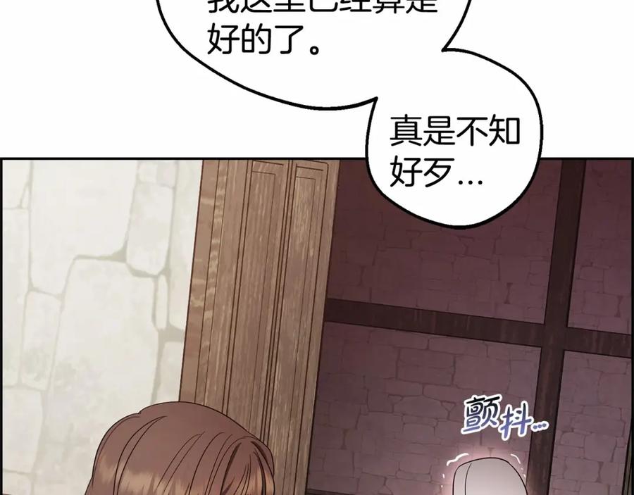反派少女被爱意围绕 第1话 被捡回的萌崽崽！ 第191页