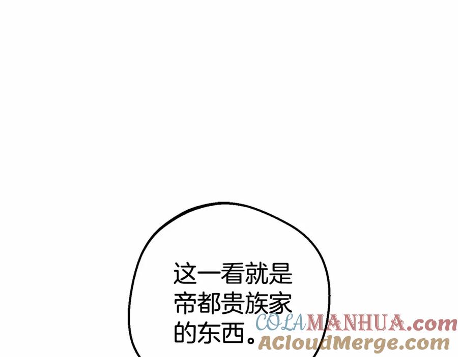 反派少女被爱意围绕 第1话 被捡回的萌崽崽！ 第25页
