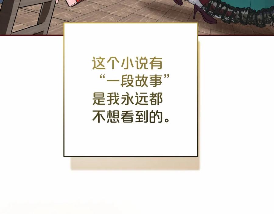 反派少女被爱意围绕 第1话 被捡回的萌崽崽！ 第36页