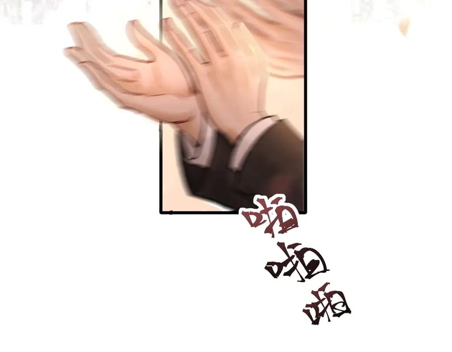 《好一个乖乖女》01 初见 第83页