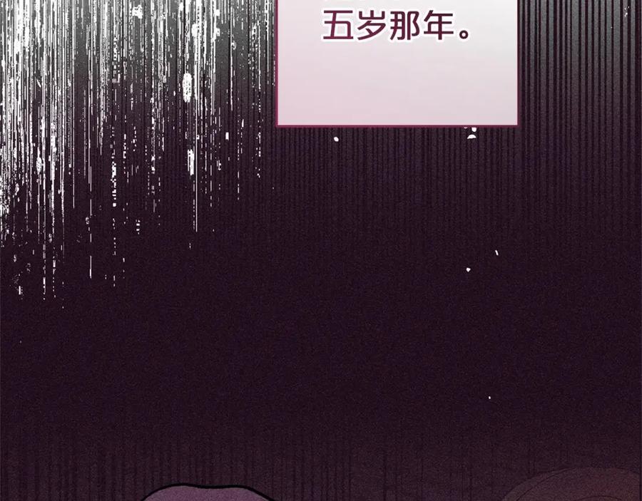 反派少女被爱意围绕 第1话 被捡回的萌崽崽！ 第71页