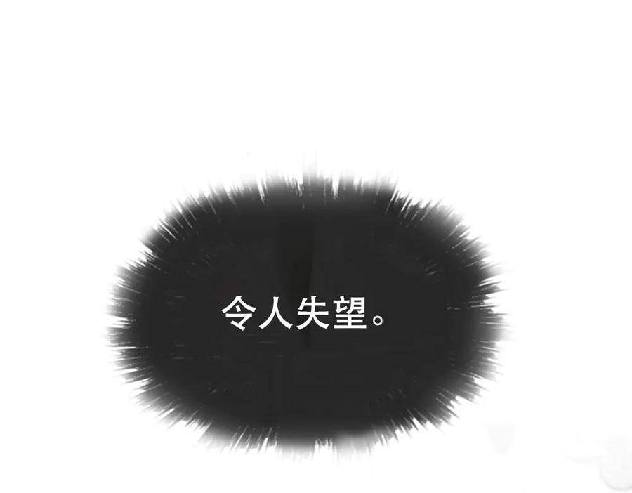 《好一个乖乖女》01 初见 第70页