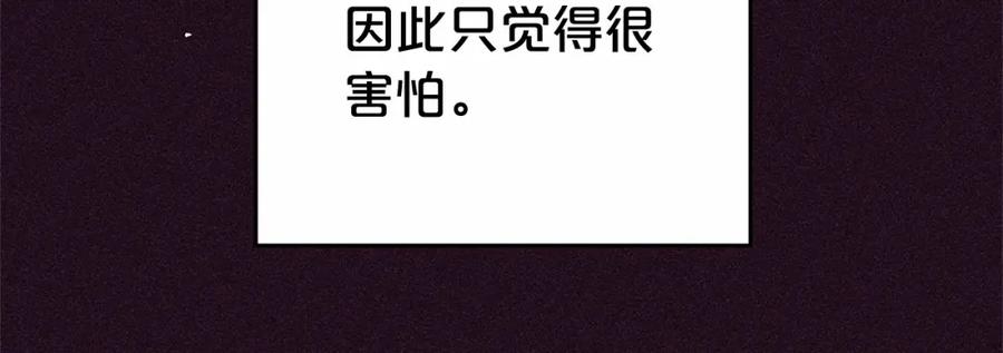 反派少女被爱意围绕 第1话 被捡回的萌崽崽！ 第74页