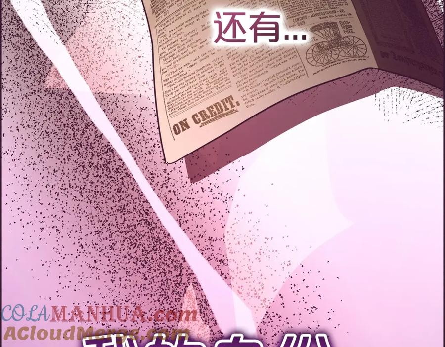 反派少女被爱意围绕 第1话 被捡回的萌崽崽！ 第157页