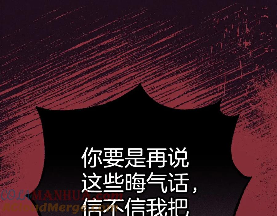 反派少女被爱意围绕 第1话 被捡回的萌崽崽！ 第173页