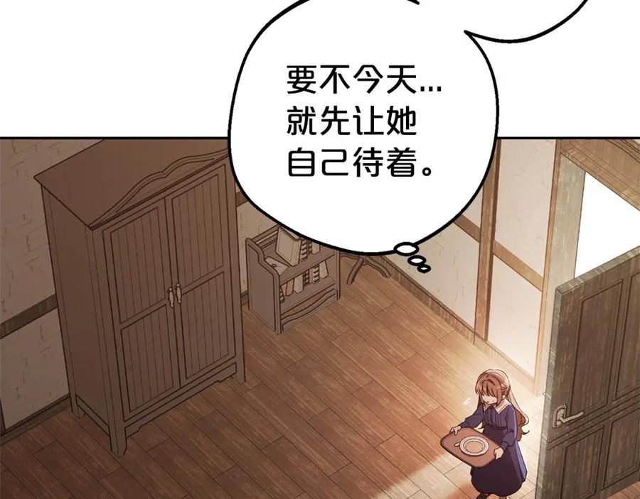 反派少女被爱意围绕 第1话 被捡回的萌崽崽！ 第207页